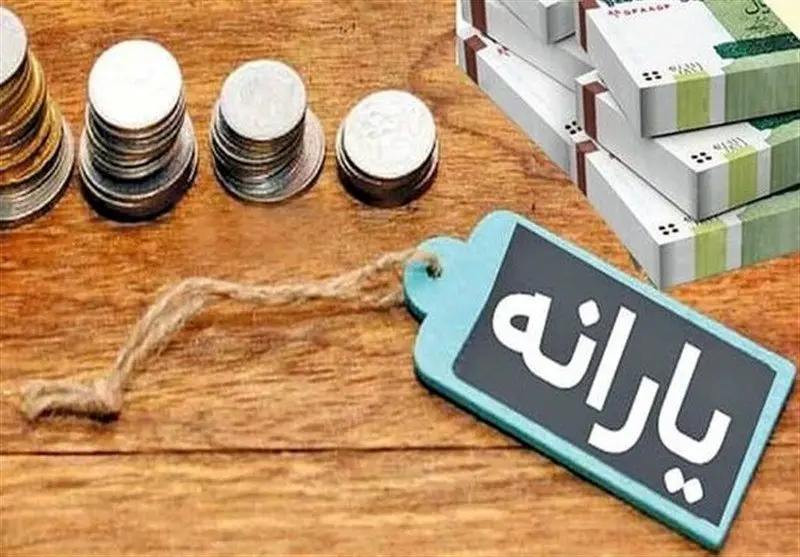 آیا یارانه نقدی خانوارها اعتباری می‌شود؟