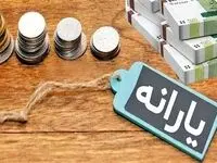 آیا یارانه نقدی خانوارها اعتباری می‌شود؟