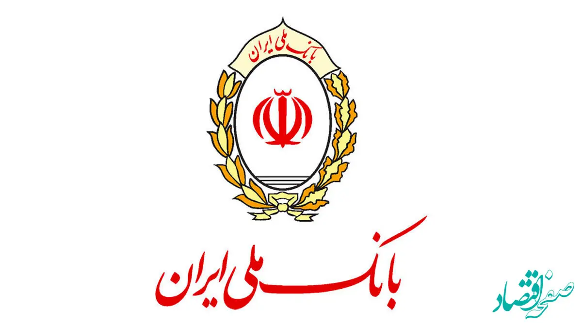 انتشار گواهی سپرده مدت دار ویژه سپرده گذاری (خاص) بانک ملی ایران