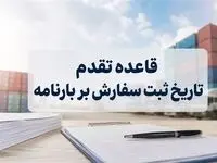 تمدید معافیت ثبت‌سفارش برنج و روغن تا شهریور؛ نفس‌گیری برای بازار کالاهای اساسی