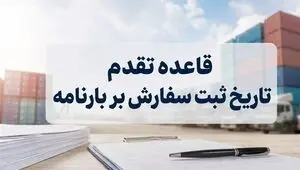 تمدید معافیت ثبت‌سفارش برنج و روغن تا شهریور؛ نفس‌گیری برای بازار کالاهای اساسی