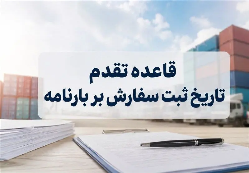 تمدید معافیت ثبت‌سفارش برنج و روغن تا شهریور؛ نفس‌گیری برای بازار کالاهای اساسی