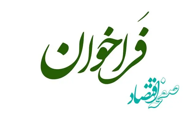 فراخوان خرید تجهیزات خودرو سنگین به سیستم آتش نشانی شرکت خدمات هوایی پیام منتشر شد