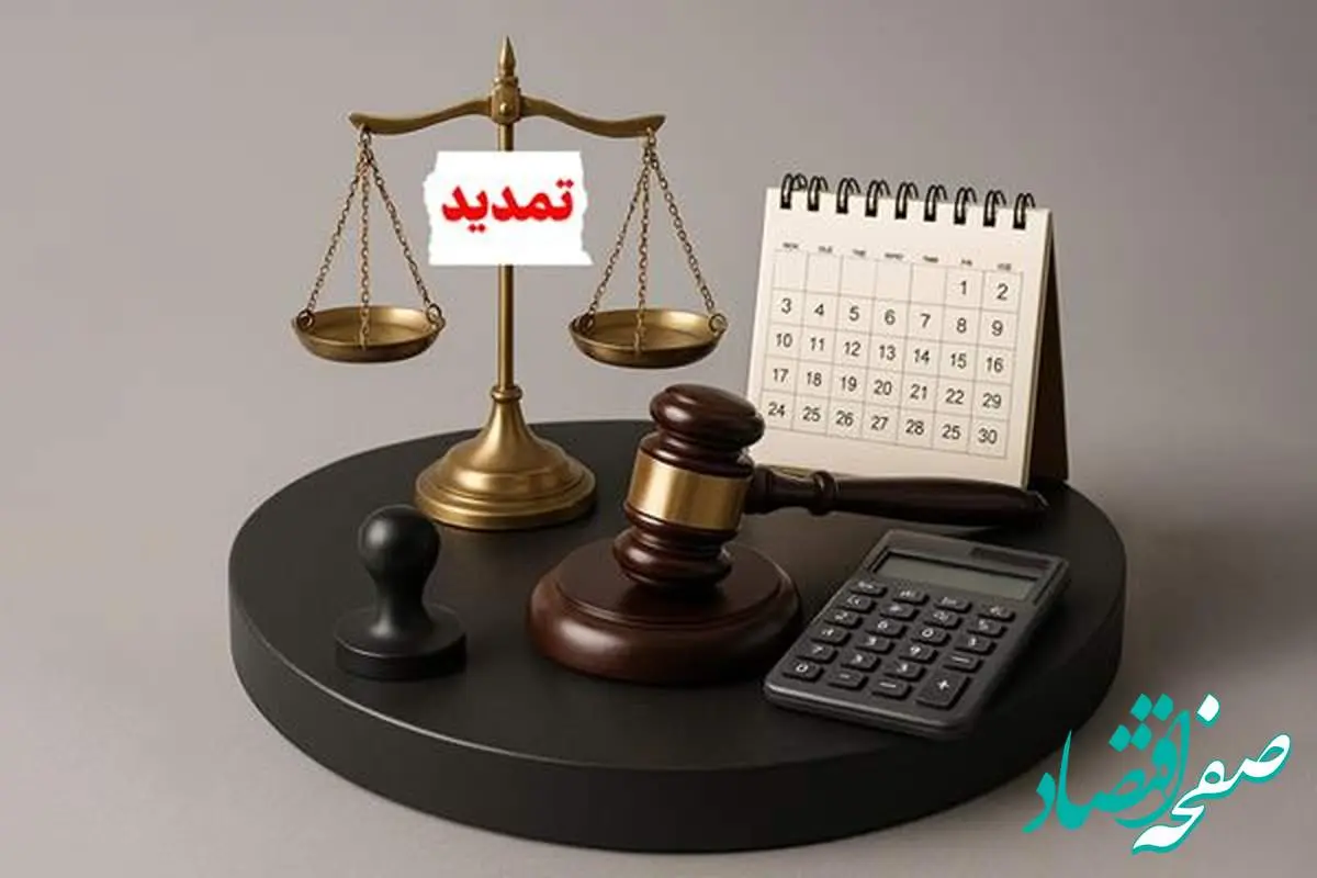تمدید یکماهه مهلت اعتراض به اوراق مالیاتی و آراء هیئتهای حل اختلاف