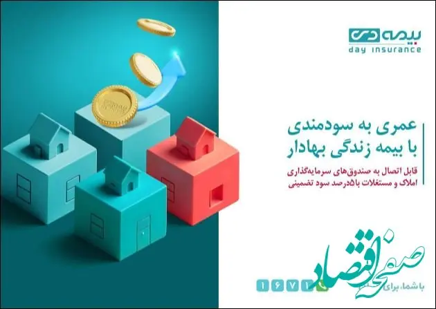 بیمه دی، پیشرو در محصولات نوآورانه