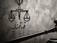 ۳۱۲۶ محکوم به مناسبت ۲۲ بهمن عفو شدند