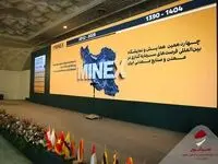 حضور پررنگ شرکت صبانور در چهاردهمین نمایشگاه بین‌المللی ماینکس