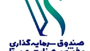 درج صندوق سرمایه‌گذاری بخشی صنایع ویستا در بورس تهران