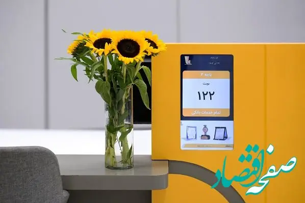 اعلام اسامی شعبه‌های کشیک بانک پاسارگاد در استان‌ تهران در روز‌ چهارشنبه مورخ ۱۵ اَمردادماه۱۴۰۴