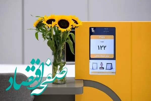 اعلام اسامی شعبه‌های کشیک بانک پاسارگاد در استان‌ تهران در روز‌ چهارشنبه مورخ ۱۵ اَمردادماه۱۴۰۴