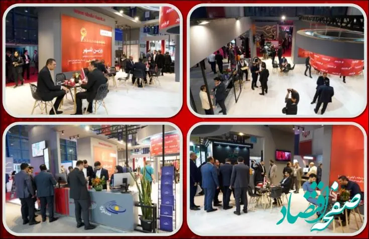 روز شلوغ غرفه بانک شهر در کیش اینوکس ۲۰۲۴