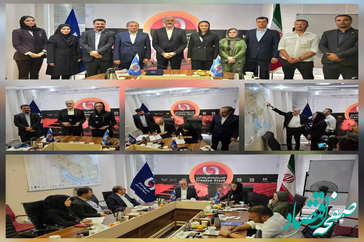 انعقاد تفاهنامه همکاریهای مشترک ایران و ازبکستان در حوزه آهن و فولاد