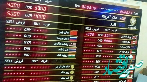 دلار توافقی و آزاد دو روی یک سکه؟