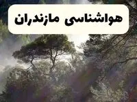 جدیدترین پیش بینی وضعیت آب و هوا مازندران فردا شنبه ۲۰ اردیبهشت ۱۴۰۴ | هواشناسی ساری در ۲۴ ساعت آینده