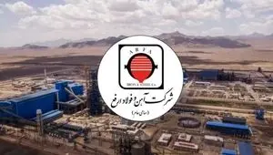 ارفع در 5 ماهه امسال چقدر محصول تولید کرد؟