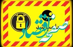 پلمپ یک واحد پذیرایی گرانفروش در جزیره کیش