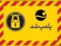 پلمپ یک واحد پذیرایی گرانفروش در جزیره کیش