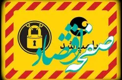 پلمپ یک واحد پذیرایی گرانفروش در جزیره کیش