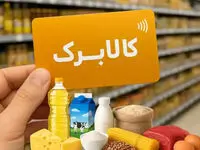 پادکست / کالابرگ کدام خانوارها فردا شارژ می‌شود؟