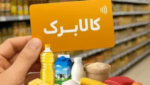 پادکست / کالابرگ کدام خانوارها فردا شارژ می‌شود؟