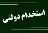 اصلاحات جدید در آزمون‌های استخدامی دولت + جزئیات