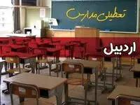 فردا یکشنبه ۷ اردیبهشت ۱۴۰۴ مدارس استان اردبیل تعطیل شد؟ / خبر تعطیلی مدارس اردبیل هفتم اردیبهشت ۱۴۰۴