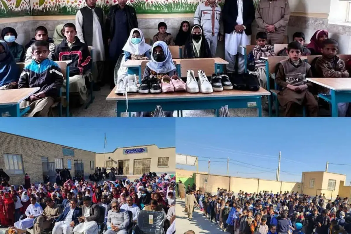 توزیع 1400 جفت کفش بین دانشآموزان روستاهای همجوار معدن مس چهلکوره زاهدان