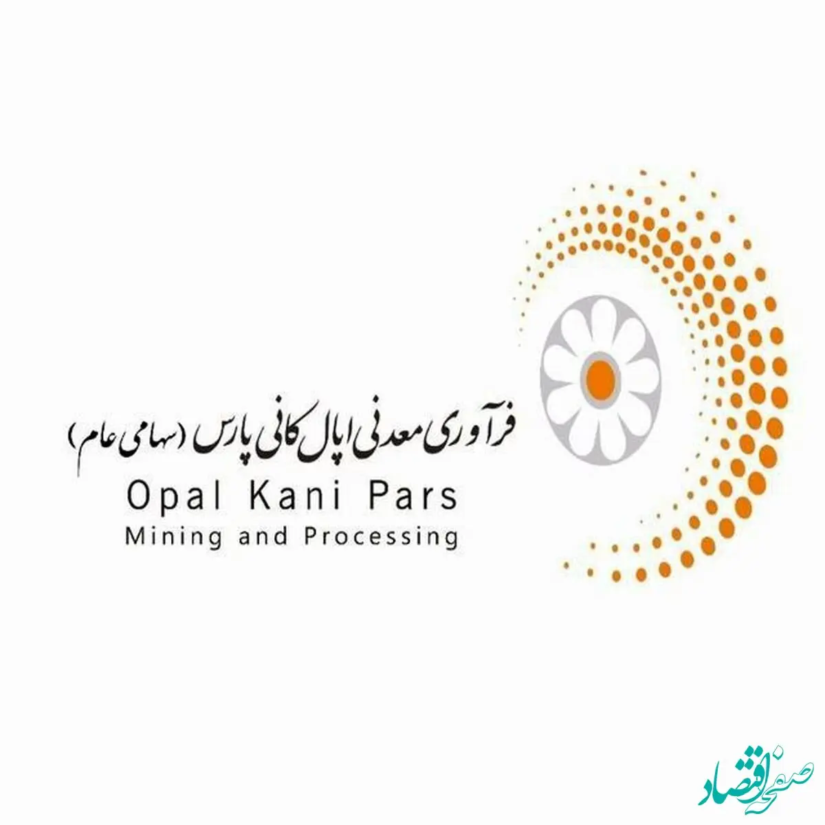 درآمد عملیاتی ۵۱۳۶ میلیارد ریالی «اپال کانی پارس» تا پایان خرداد ۱۴۰۴