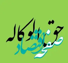 نرخ حق‌الوکاله بانک سینا در سال 1404 اعلام شد