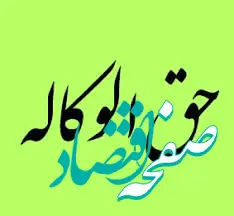 نرخ حق‌الوکاله بانک سینا در سال 1404 اعلام شد