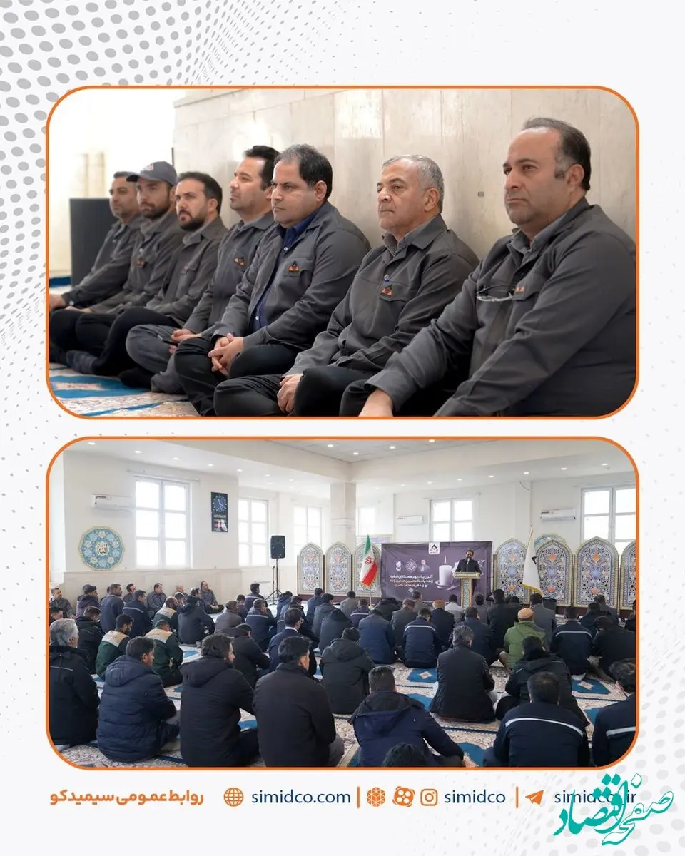 آئین یادبود همکاران فقید، زنده‌یاد غلامحسین حسین‌زاده و محمد باخری با حضور پرشور همکاران مجتمع سیمیدکو