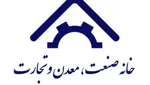 صدور بیانیه خانه صنعت، معدن و تجارت ایران در پی آغاز آتش بس جنگ تحمیلی سوم