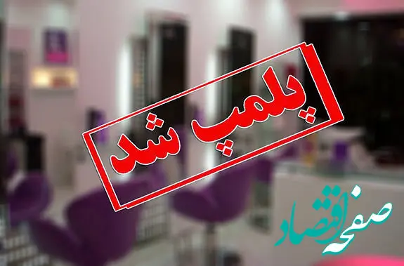 امیرحسین شریفیان مالک کوروش کمپانی که متواری است، کیست؟ | کدام بازیگران معروف برای «کوروش کمپانی» تبلیغ می‌کردند؟