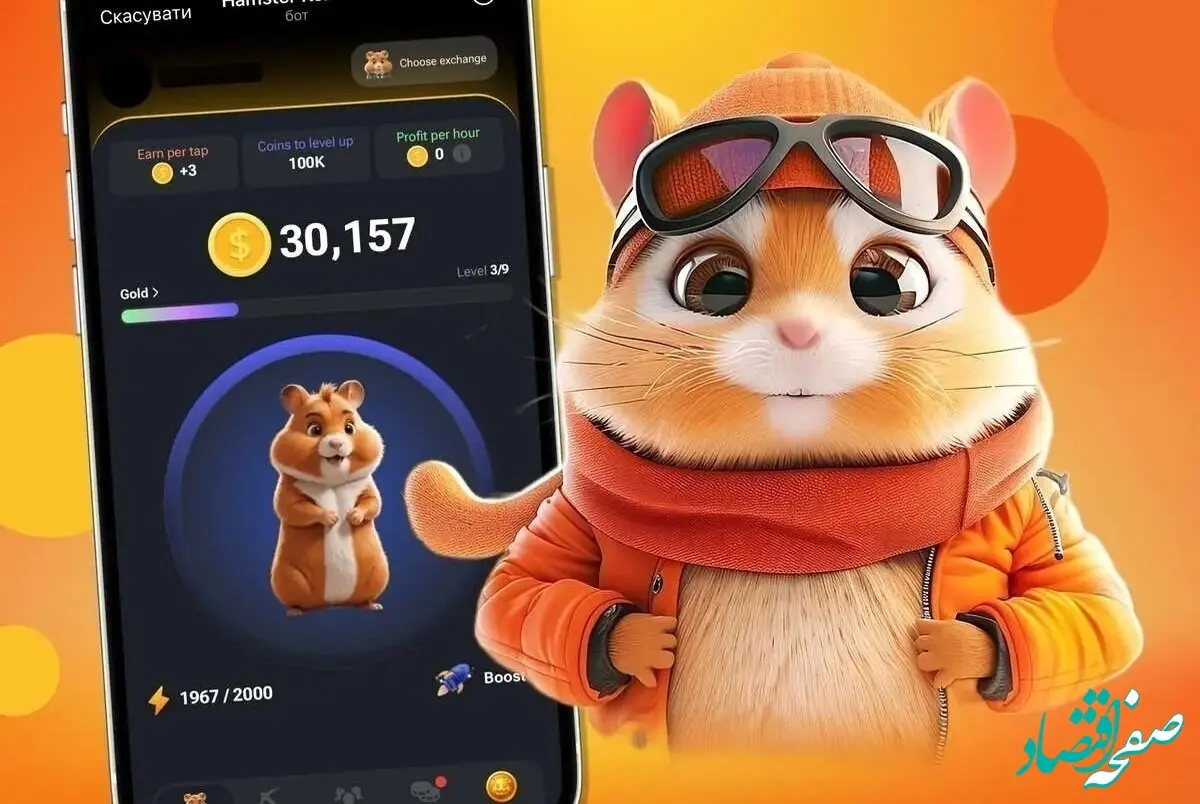 همستر کامبت در چه صرافی‌هایی لیست می‌شود؟