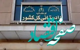 فردی که به پزشکیان توهین کرد بازداشت شد