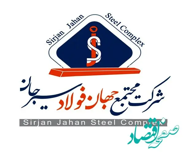  جهان فولاد سیرجان 3 هزار تن فروسیلیسیوم می‌خرد