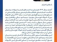 سال ۱۴۰۳ با دستاوردهایی درخشان برای سیمیدکو