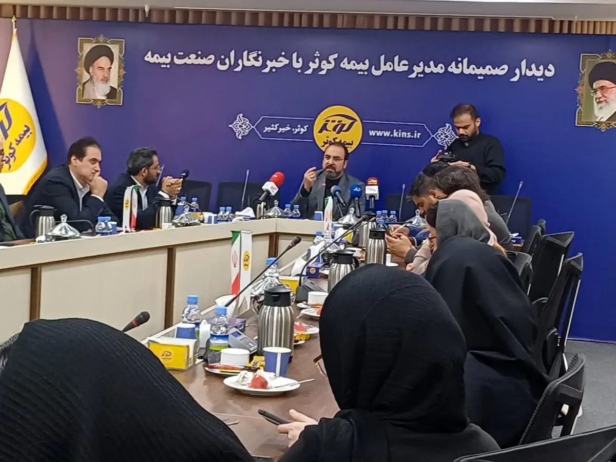 حرکت بیمه کوثر در مسیر توسعه پایدار، تنوع خدمات و مقابله با تقلب