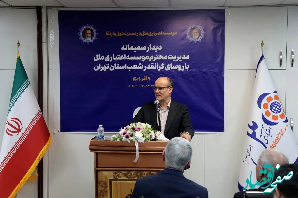 آغاز فصل تازه‌ای از تعامل و هم‌افزایی، در مسیر تحول موسسه اعتباری ملل