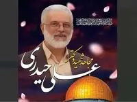 پزشک شهید شده در لبنان کیست؟