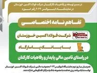 تفاهم نامه اختصاصی شرکت فولاد اکسین خوزستان با بانک پاسارگارد در راستای تامین مالی پایدار و رفاهیات کارکنان