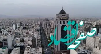 اعلام شعب کشیک بانک توسعه صادرات ایران در تهران