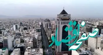 اعلام شعب کشیک بانک توسعه صادرات ایران در تهران