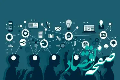 رشد حمایت بانک توسعه صادرات ایران از شرکت‌های دانش‌بنیان؛ تقویت نقش فناورانه در اقتصاد کشور