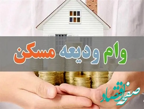 افزایش ۲۸۰ میلیون تومانی وام ودیعه مسکن در زنجان؛ شرط اصلی متقاضیان اعلام شد