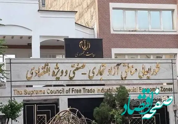 بازمهندسی ساختارها در مناطق آزاد کلید خورد