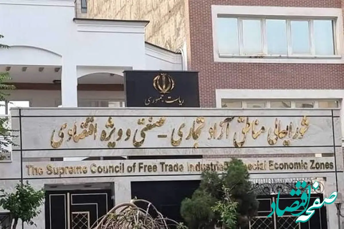 بازمهندسی ساختارها در مناطق آزاد کلید خورد