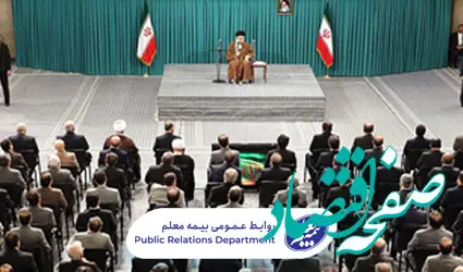 حضور مدیرعامل بیمه معلم در دیدار فعالان اقتصادی با رهبر معظم انقلاب