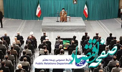 حضور مدیرعامل بیمه معلم در دیدار فعالان اقتصادی با رهبر معظم انقلاب