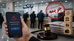 بحران بانکی در روز هجدهم؛ از ناتوانی در انتقال وجه تا نگرانی از جریمه اقساط